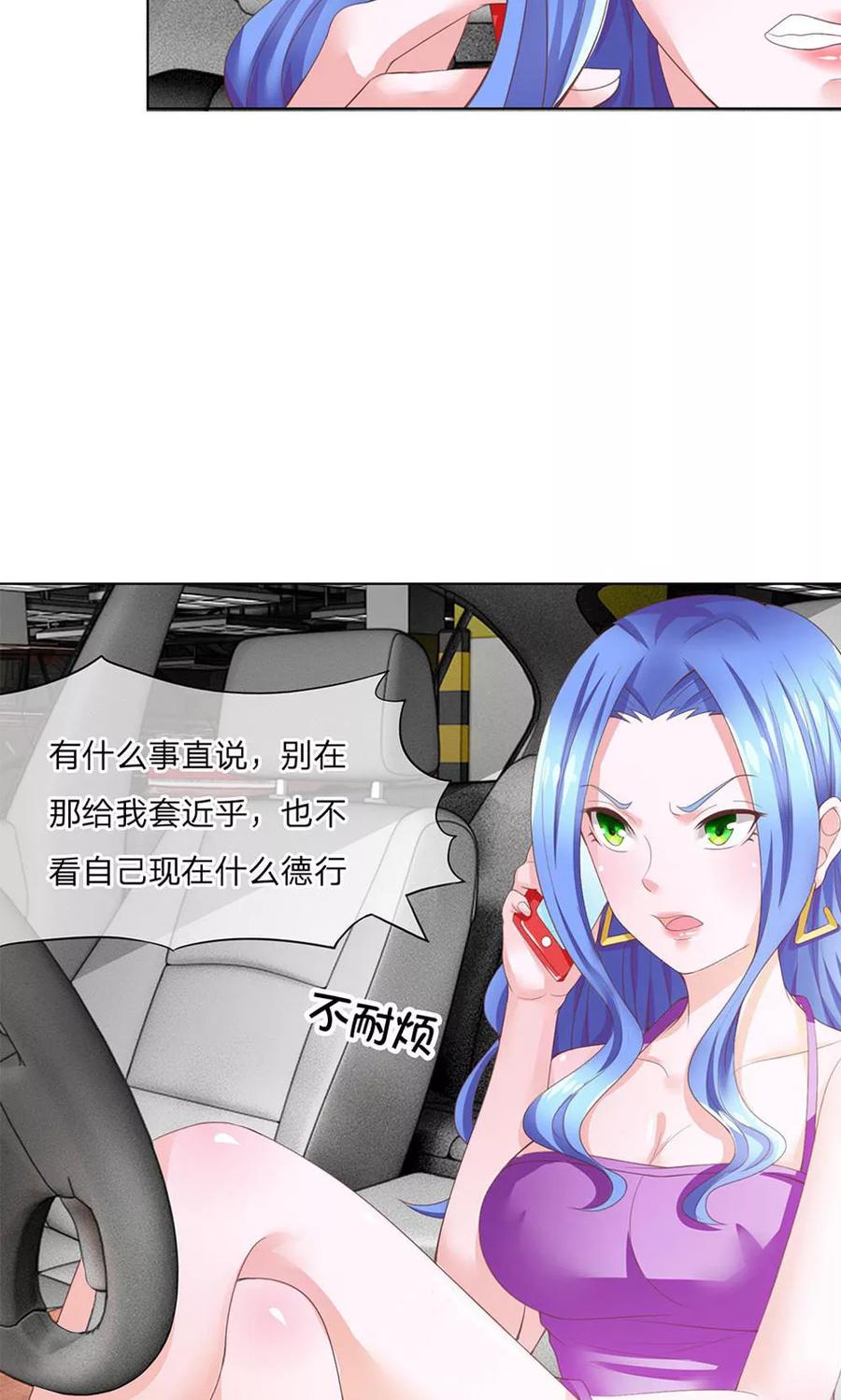 第107-108话叶宓的阴谋-冥王老公萌萌哒-杭漫文化（第7张）