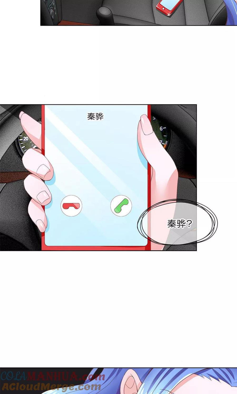第107-108话叶宓的阴谋-冥王老公萌萌哒-杭漫文化（第4张）