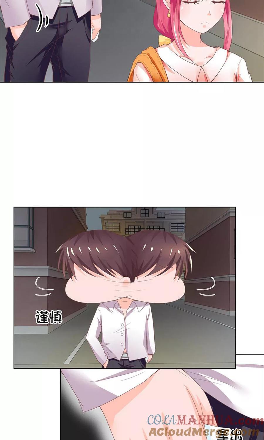 第109-110话怎么是你-冥王老公萌萌哒-杭漫文化（第10张）