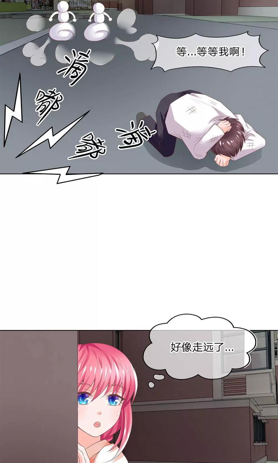 第109-110话怎么是你-冥王老公萌萌哒-杭漫文化（第1张）