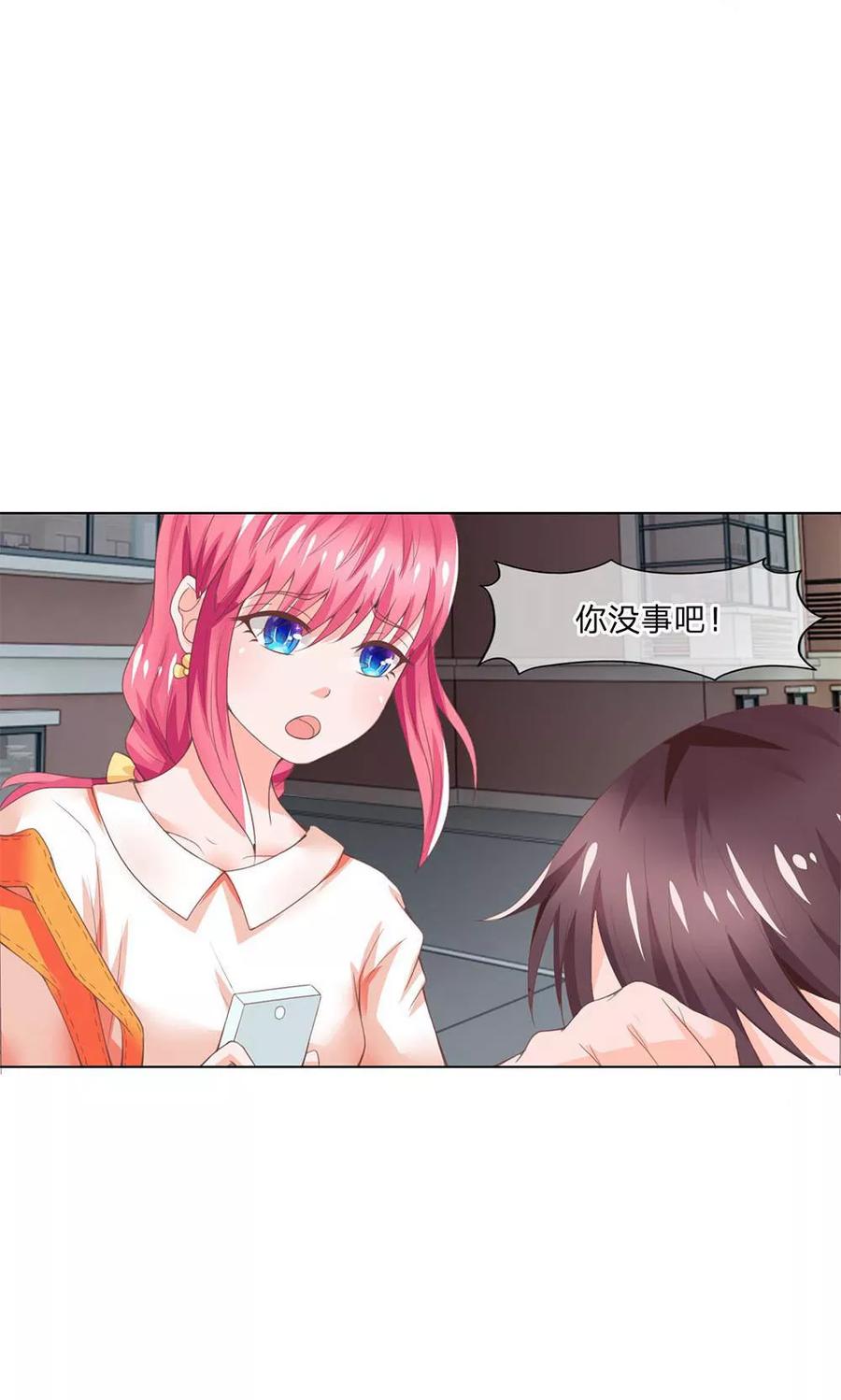 第109-110话怎么是你-冥王老公萌萌哒-杭漫文化（第3张）