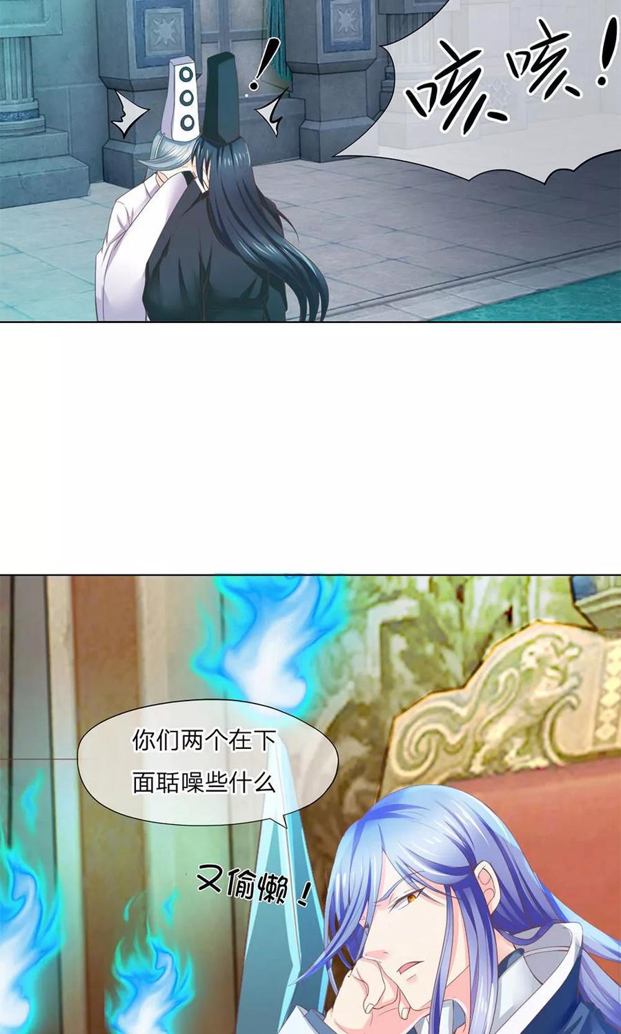 第111-112话狭路相逢-冥王老公萌萌哒-杭漫文化（第1张）