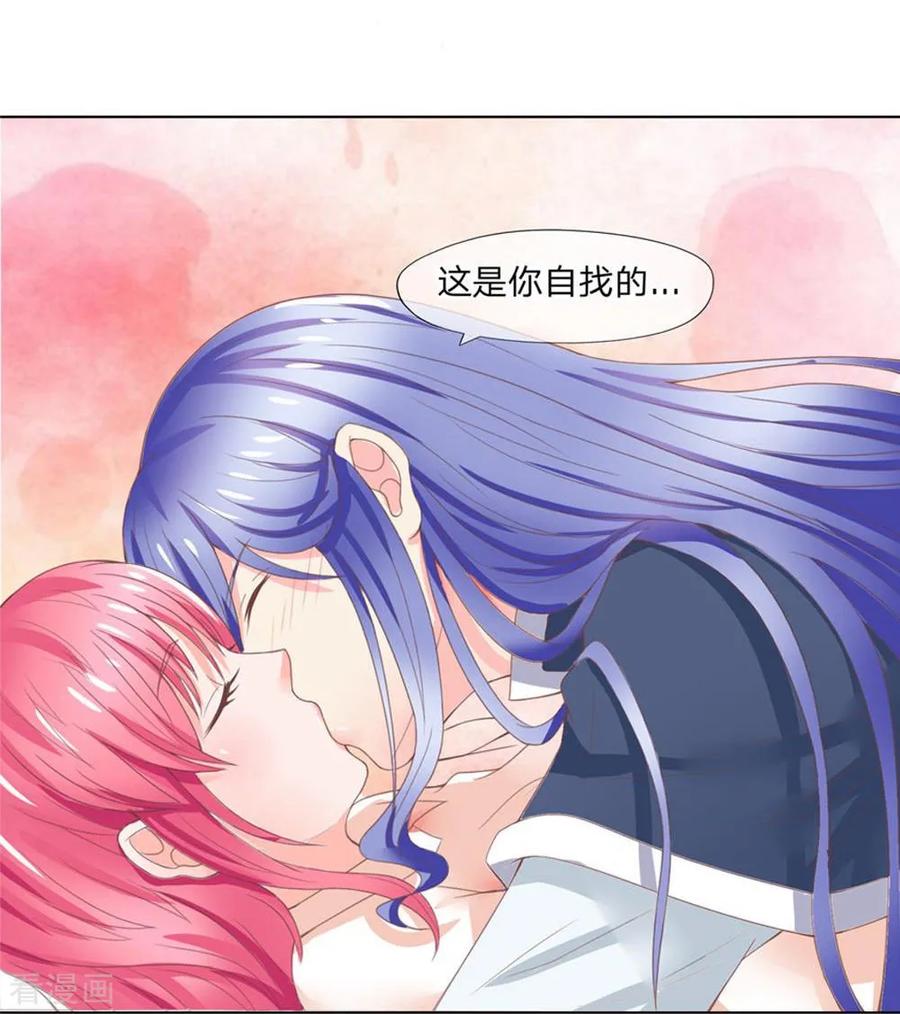 第113-114话一夜-冥王老公萌萌哒-杭漫文化（第7张）