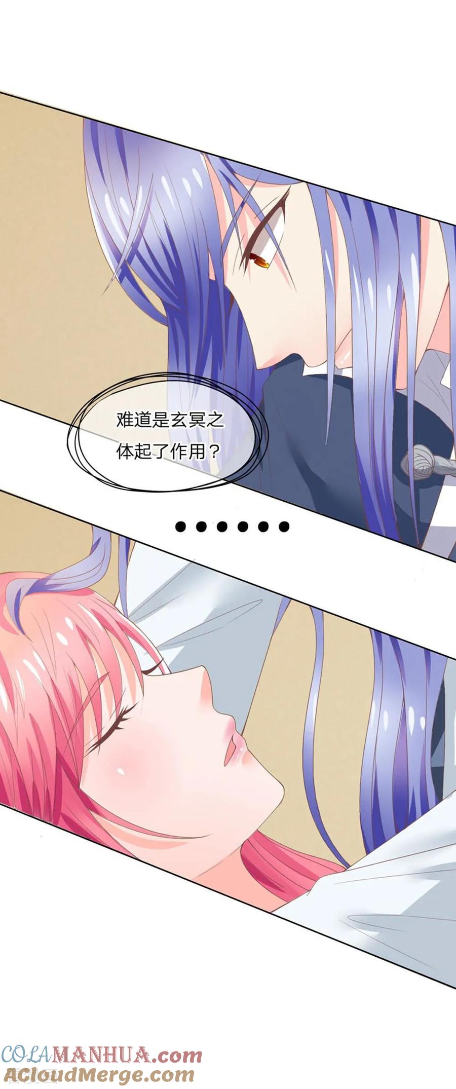 第113-114话一夜-冥王老公萌萌哒-杭漫文化（第4张）