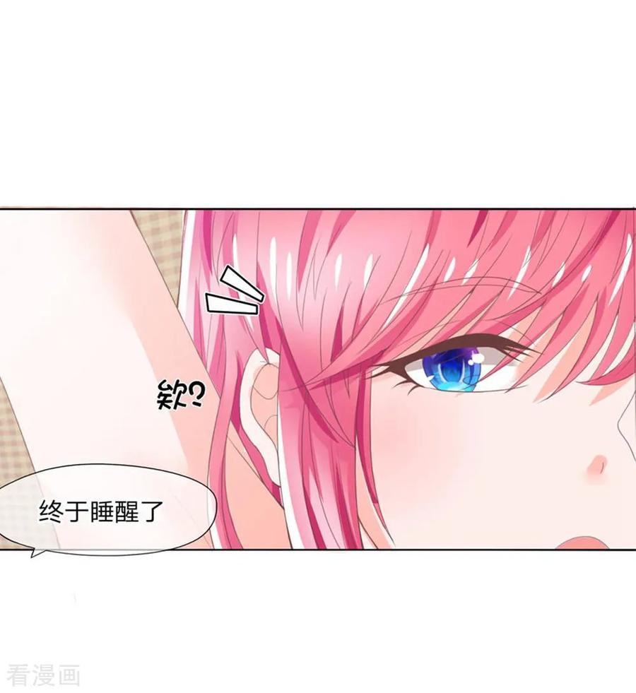 第113-114话一夜-冥王老公萌萌哒-杭漫文化（第11张）