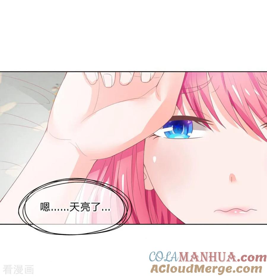 第113-114话一夜-冥王老公萌萌哒-杭漫文化（第8张）