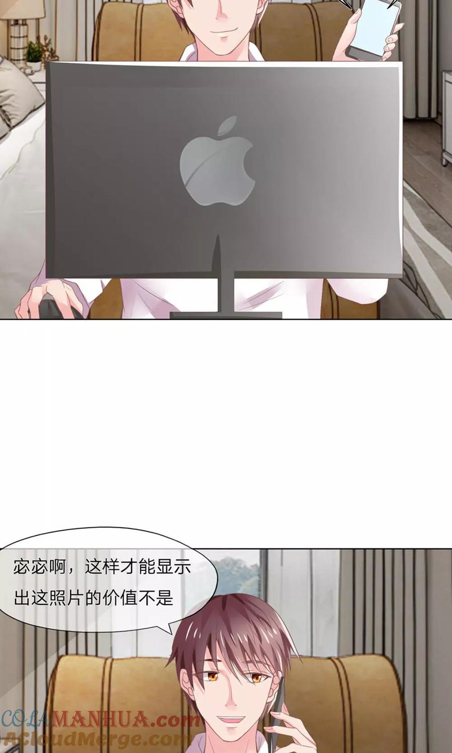 第115-116话讨价还价-冥王老公萌萌哒-杭漫文化（第10张）
