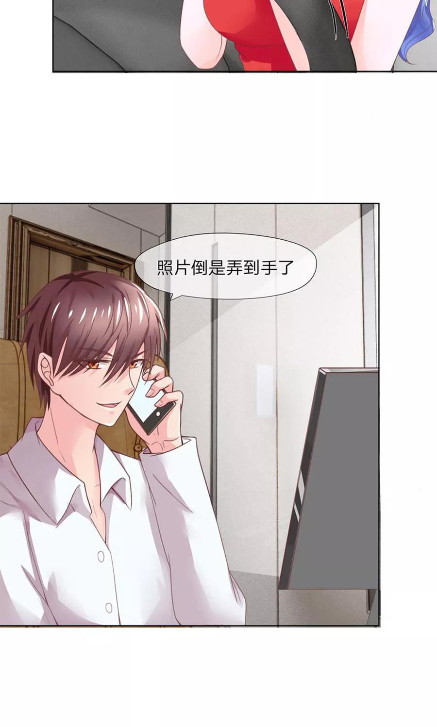 第115-116话讨价还价-冥王老公萌萌哒-杭漫文化（第7张）
