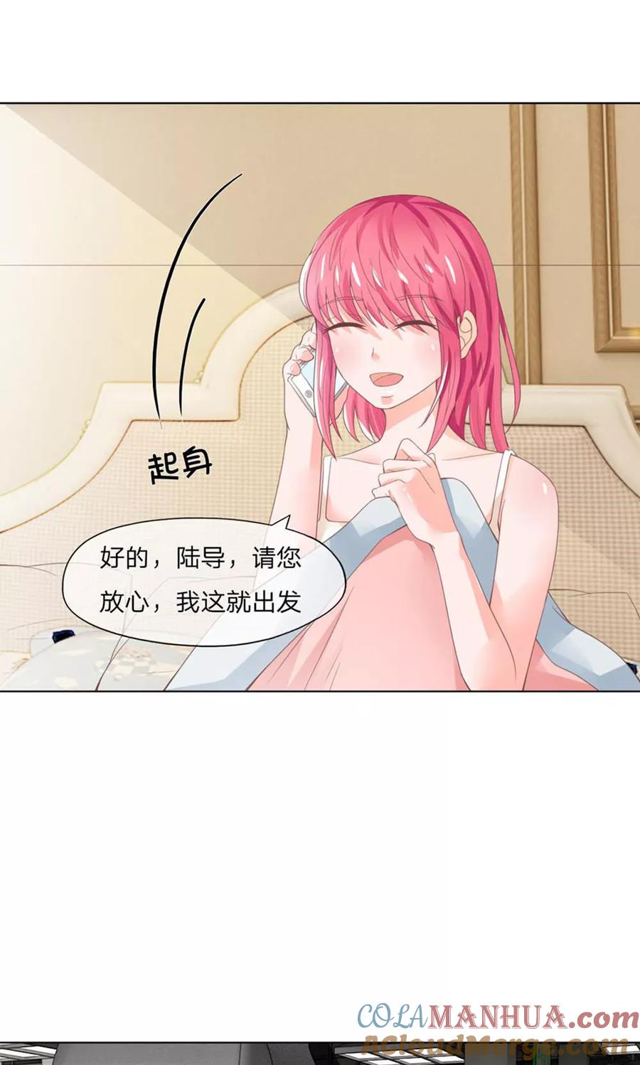 第115-116话讨价还价-冥王老公萌萌哒-杭漫文化（第4张）