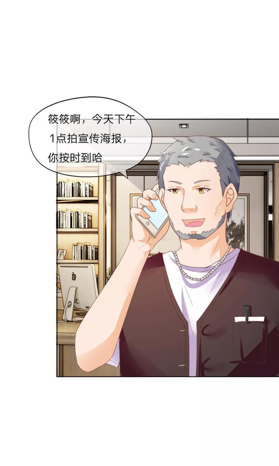 第115-116话讨价还价-冥王老公萌萌哒-杭漫文化（第3张）