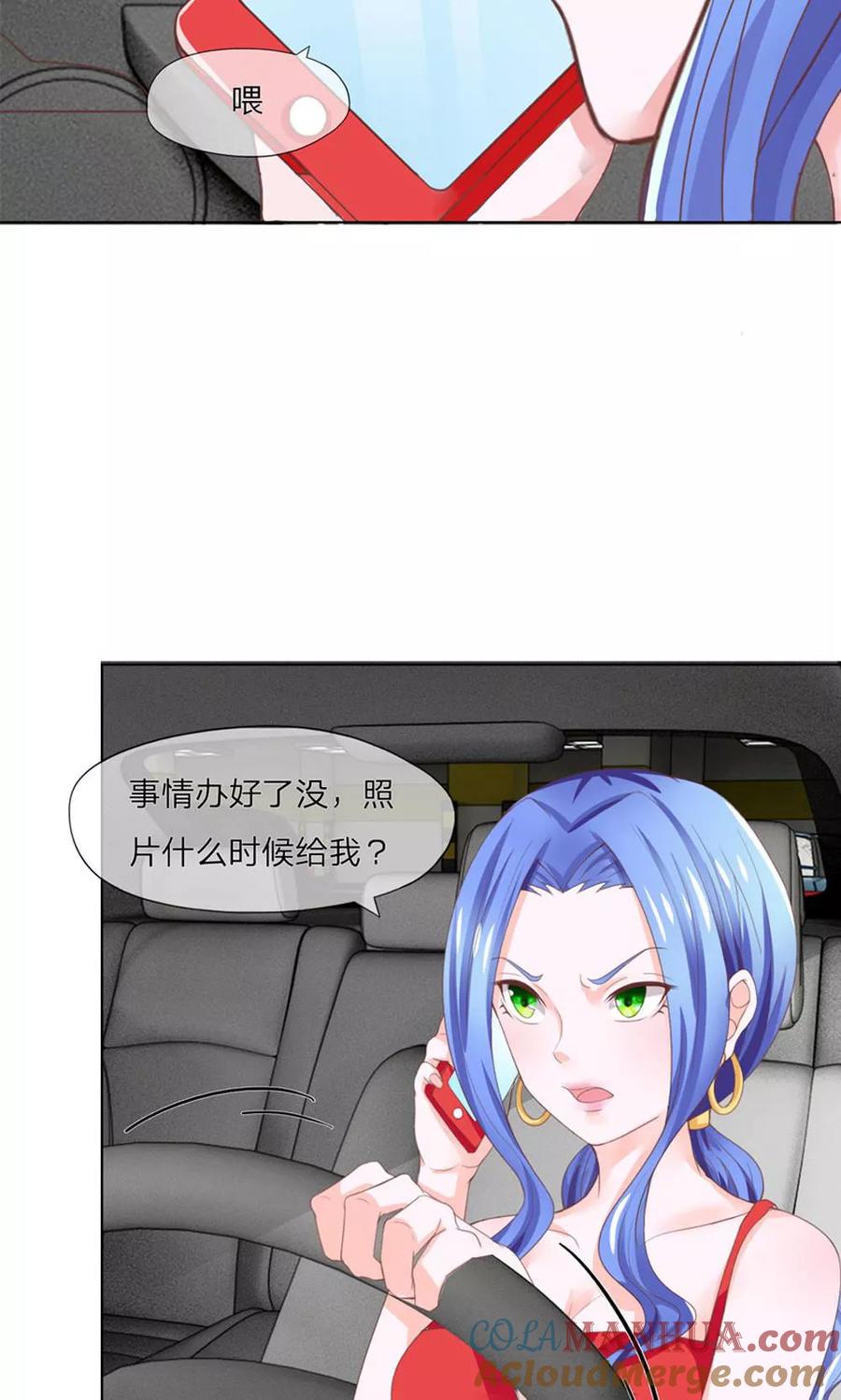 第115-116话讨价还价-冥王老公萌萌哒-杭漫文化（第6张）