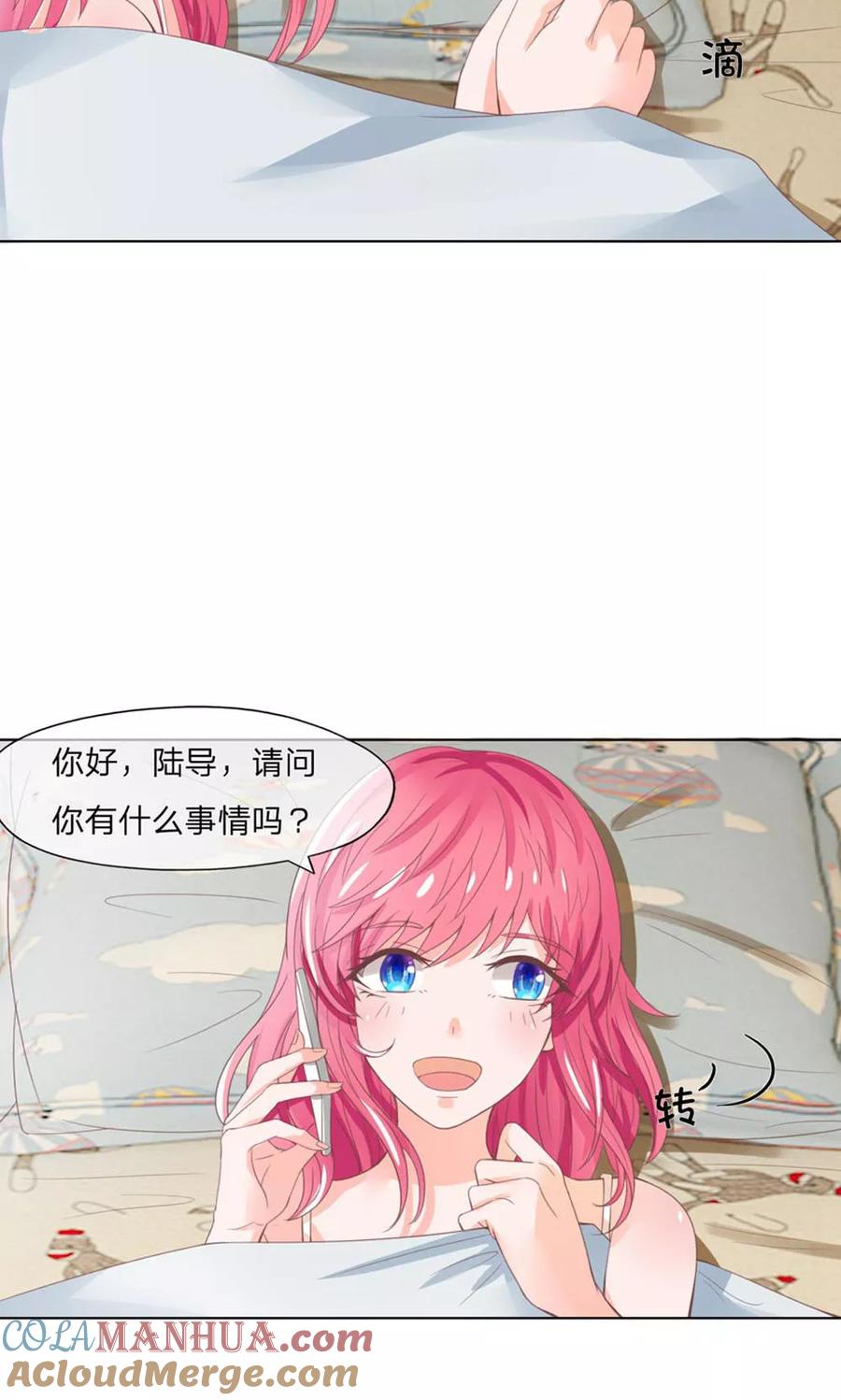 第115-116话讨价还价-冥王老公萌萌哒-杭漫文化（第2张）