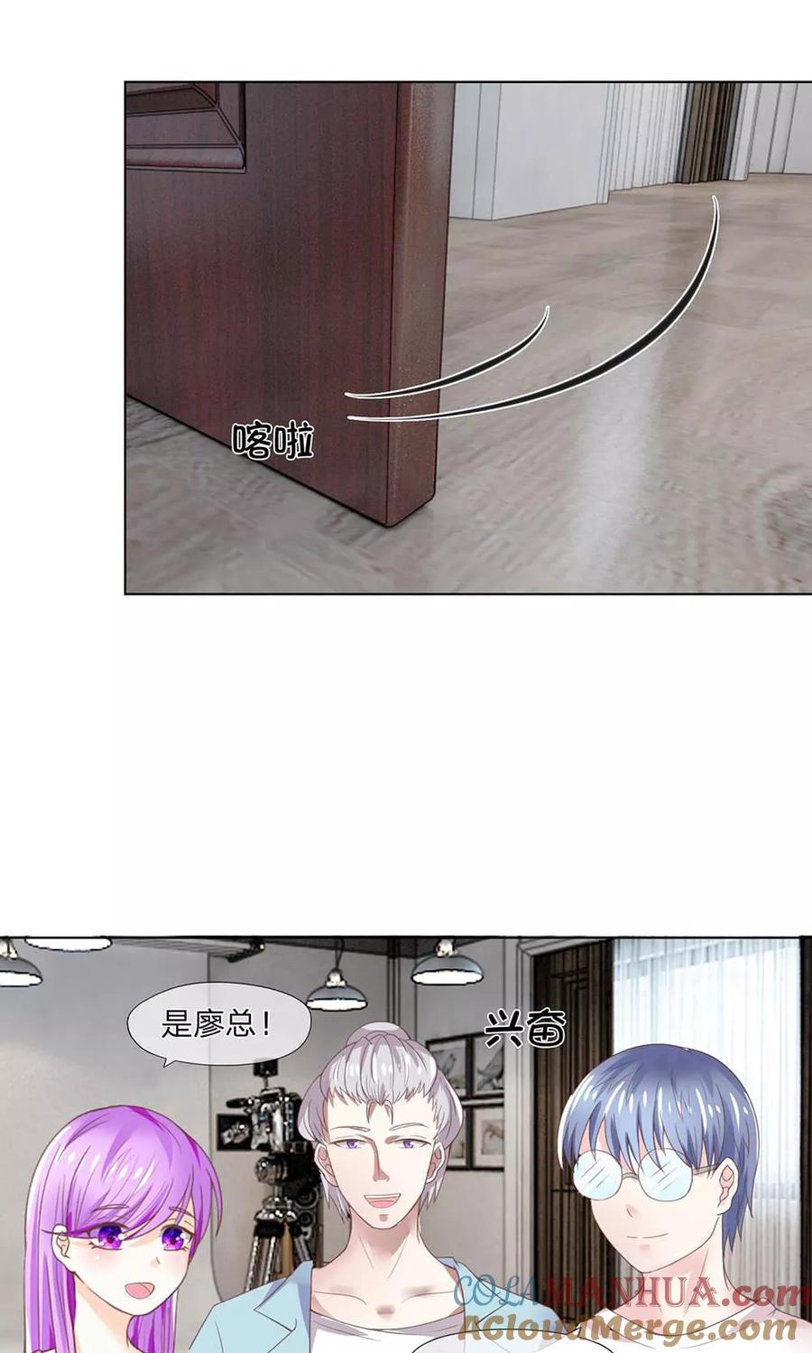 第117-118话什么真打-冥王老公萌萌哒-杭漫文化（第18张）