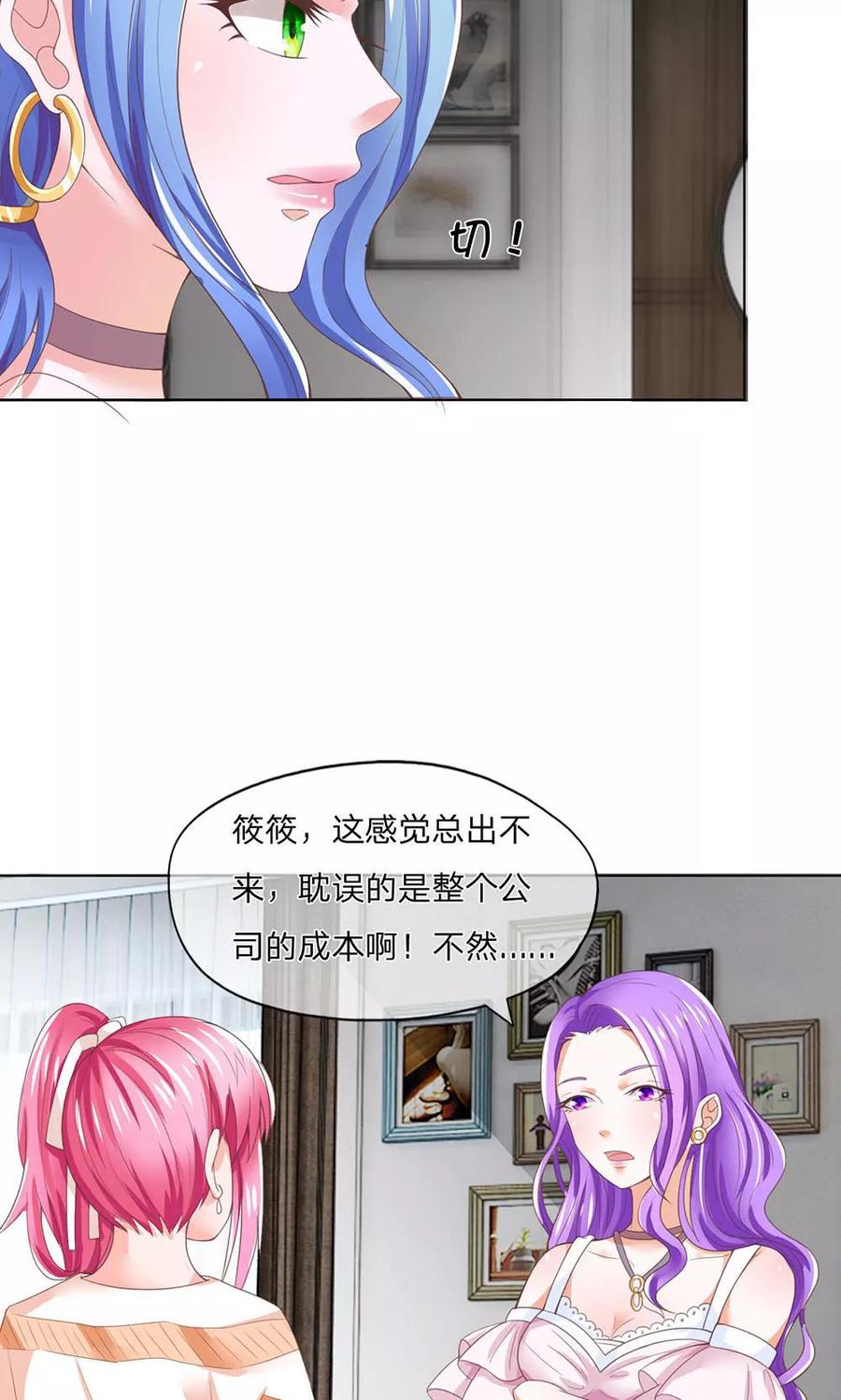第117-118话什么真打-冥王老公萌萌哒-杭漫文化（第11张）