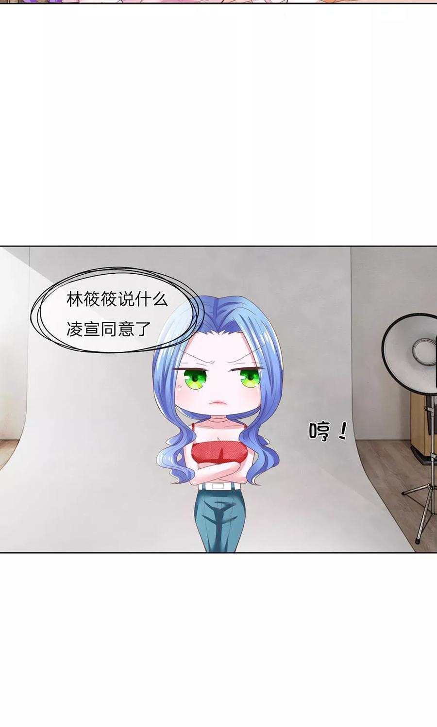 第117-118话什么真打-冥王老公萌萌哒-杭漫文化（第17张）