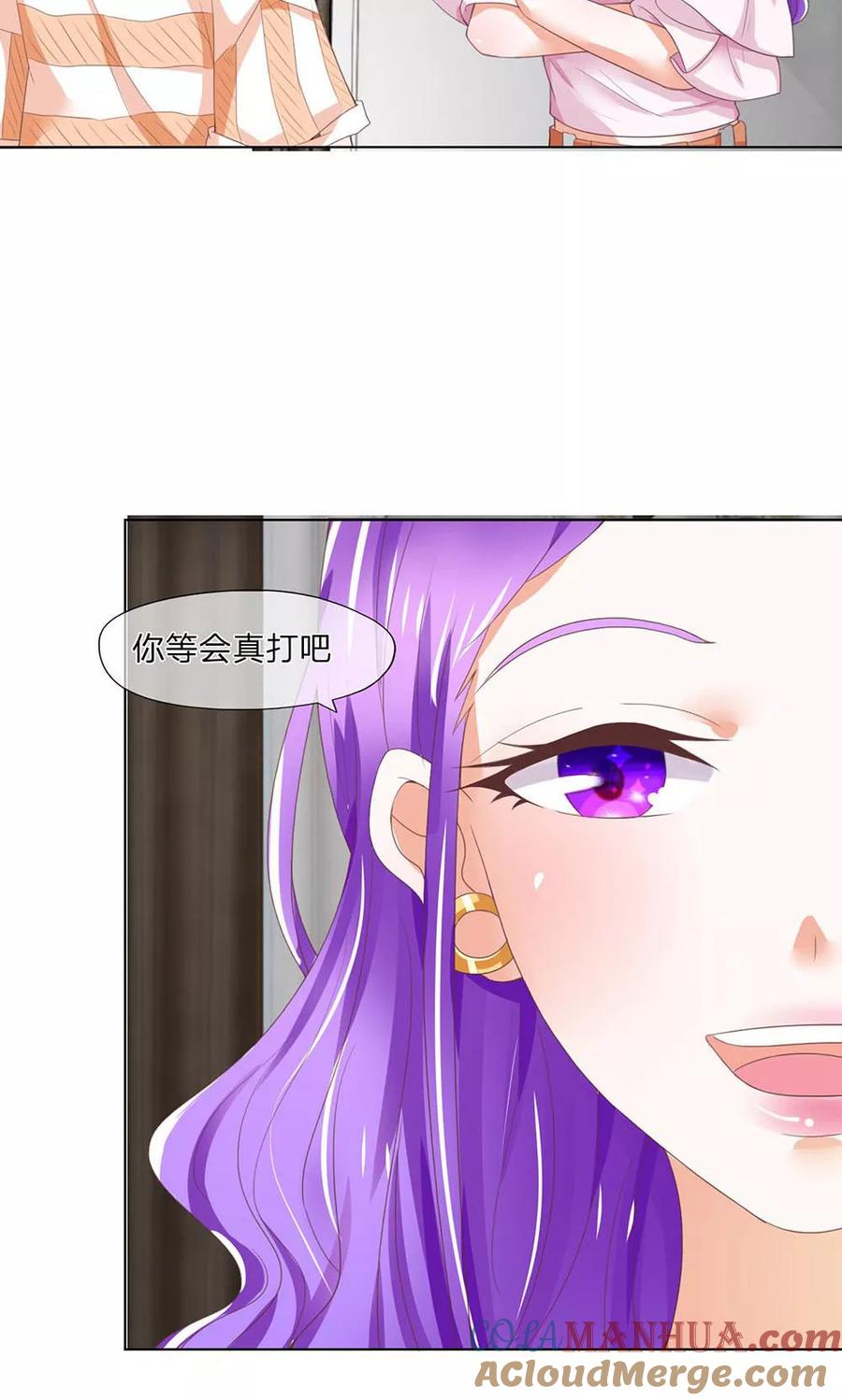 第117-118话什么真打-冥王老公萌萌哒-杭漫文化（第12张）