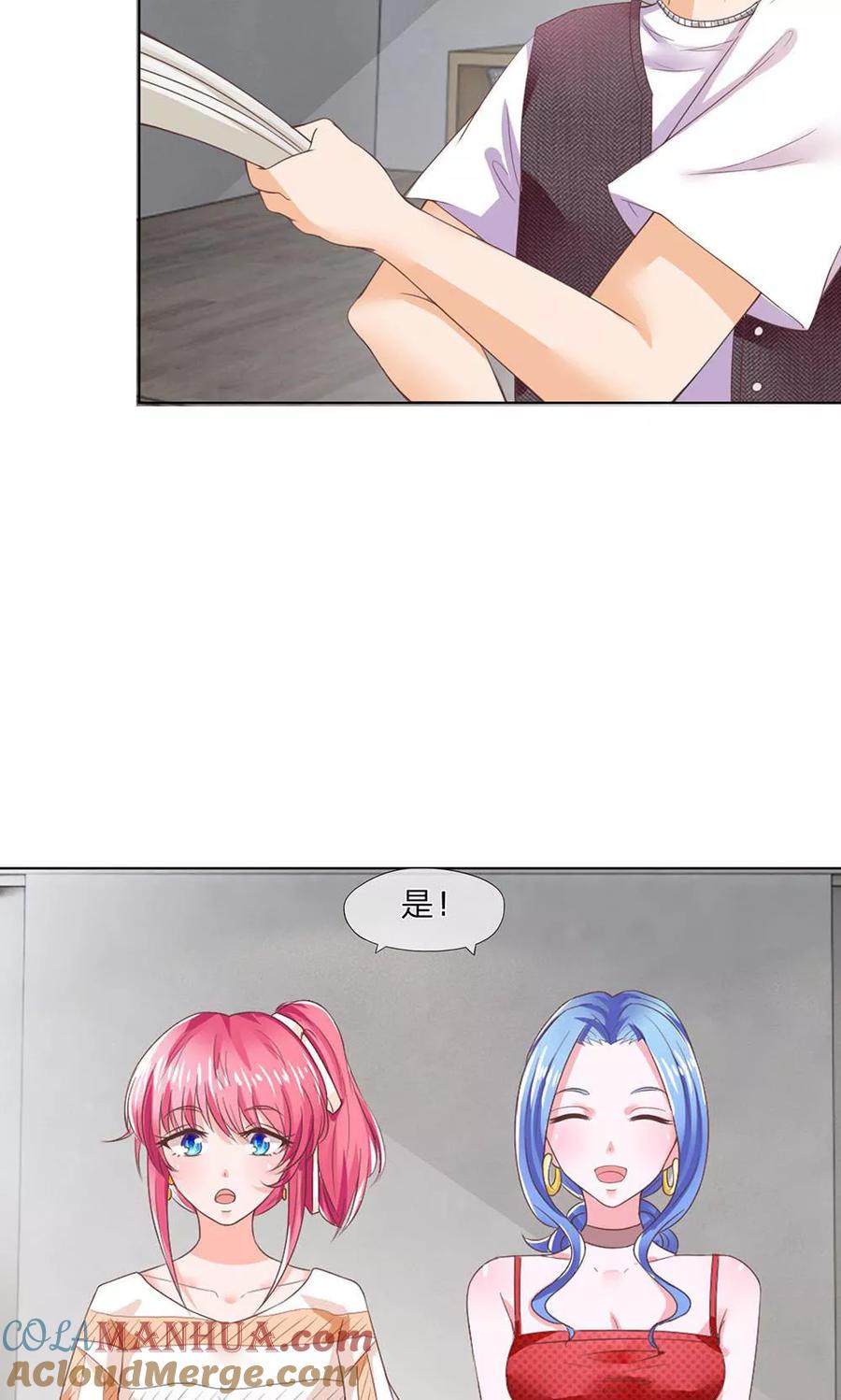 第117-118话什么真打-冥王老公萌萌哒-杭漫文化（第4张）