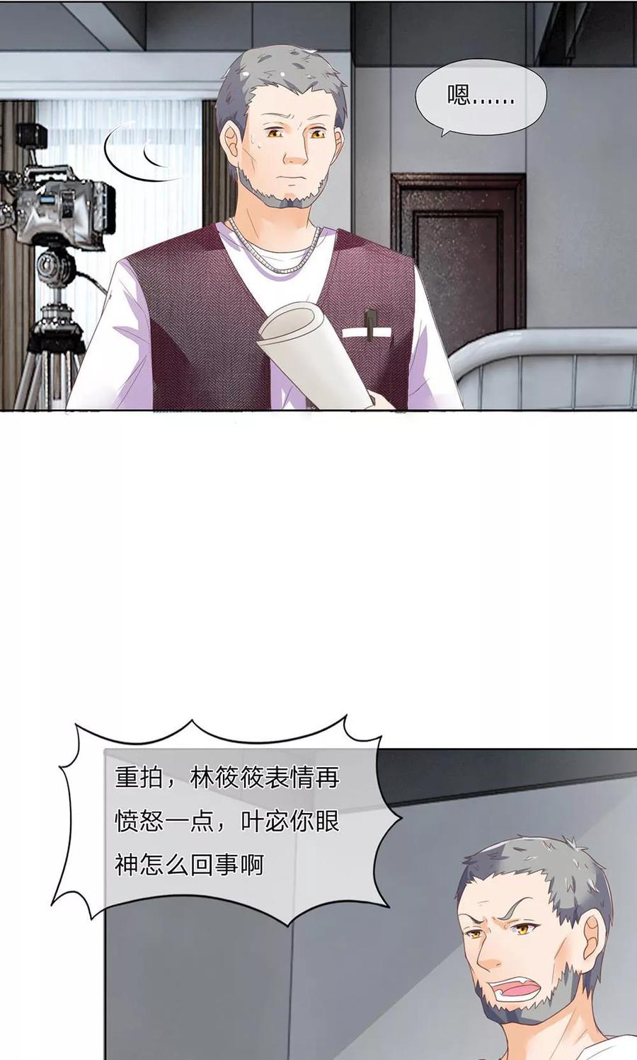 第117-118话什么真打-冥王老公萌萌哒-杭漫文化（第3张）