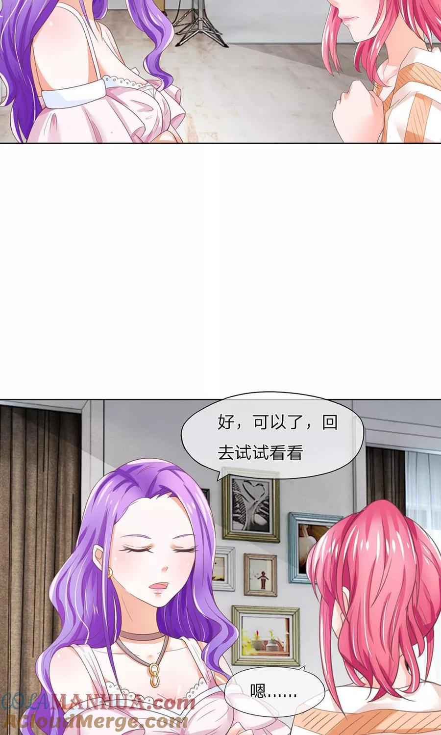第117-118话什么真打-冥王老公萌萌哒-杭漫文化（第16张）
