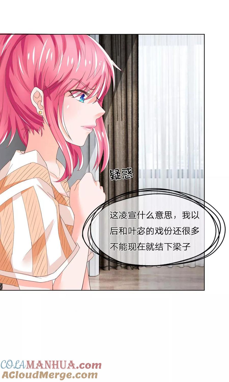 第117-118话什么真打-冥王老公萌萌哒-杭漫文化（第14张）