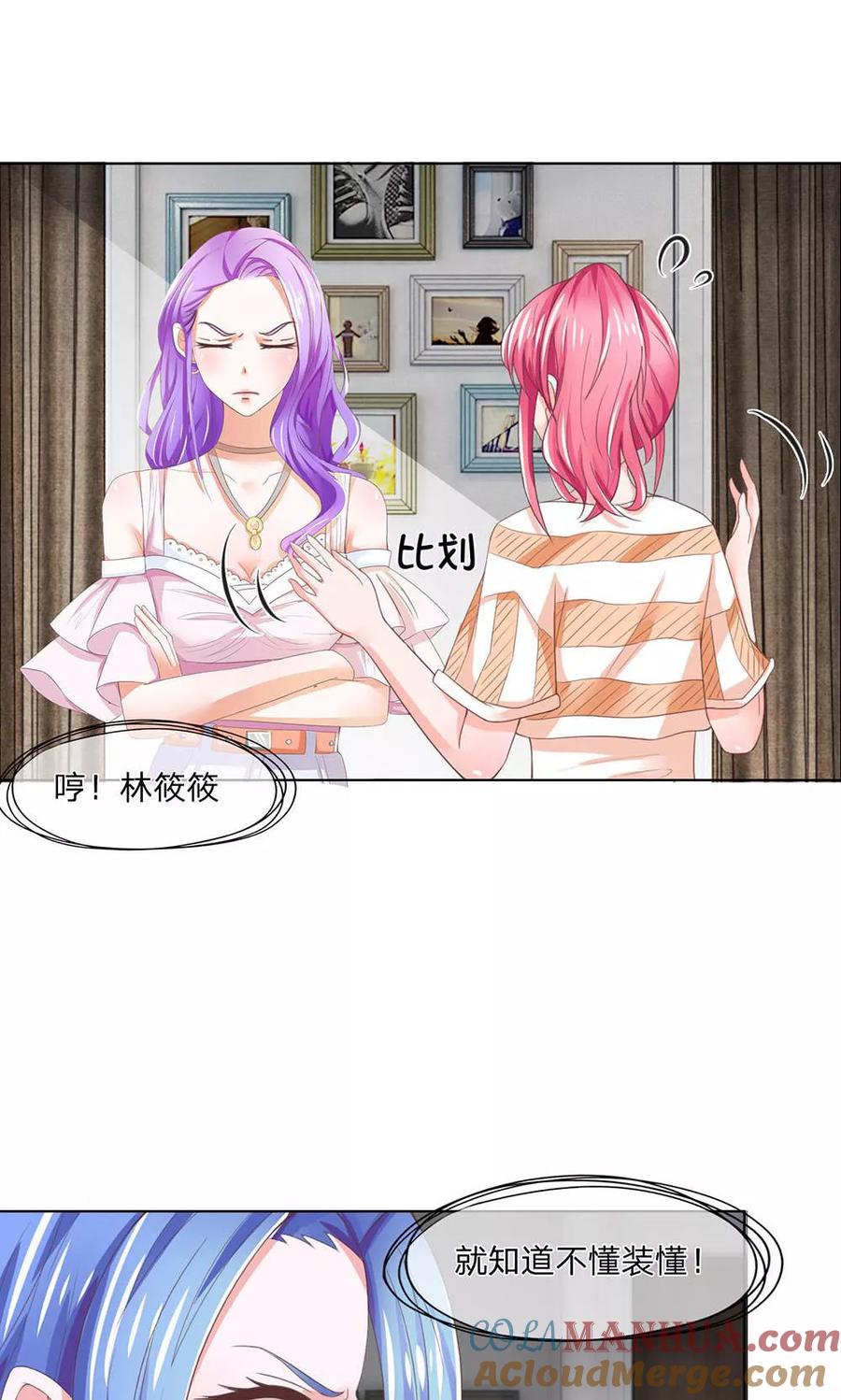 第117-118话什么真打-冥王老公萌萌哒-杭漫文化（第10张）