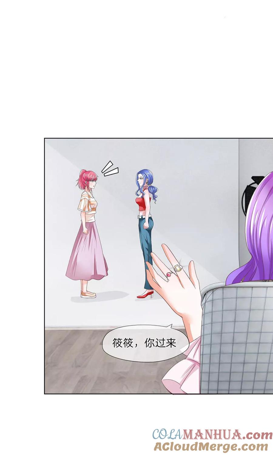 第117-118话什么真打-冥王老公萌萌哒-杭漫文化（第8张）