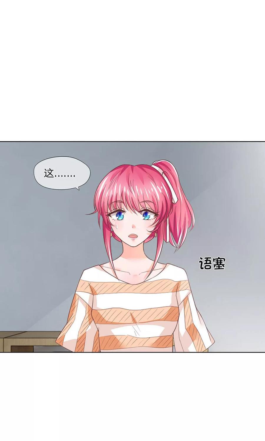 第117-118话什么真打-冥王老公萌萌哒-杭漫文化（第13张）