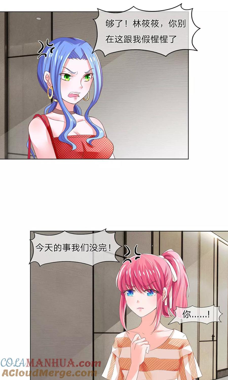 第119-120话这梁子是真的结下了-冥王老公萌萌哒-杭漫文化（第4张）