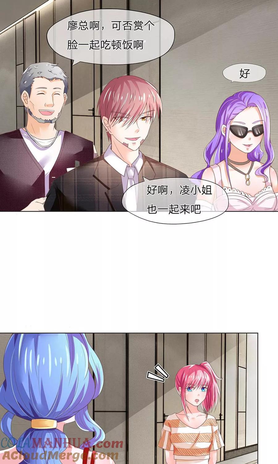 第119-120话这梁子是真的结下了-冥王老公萌萌哒-杭漫文化（第2张）