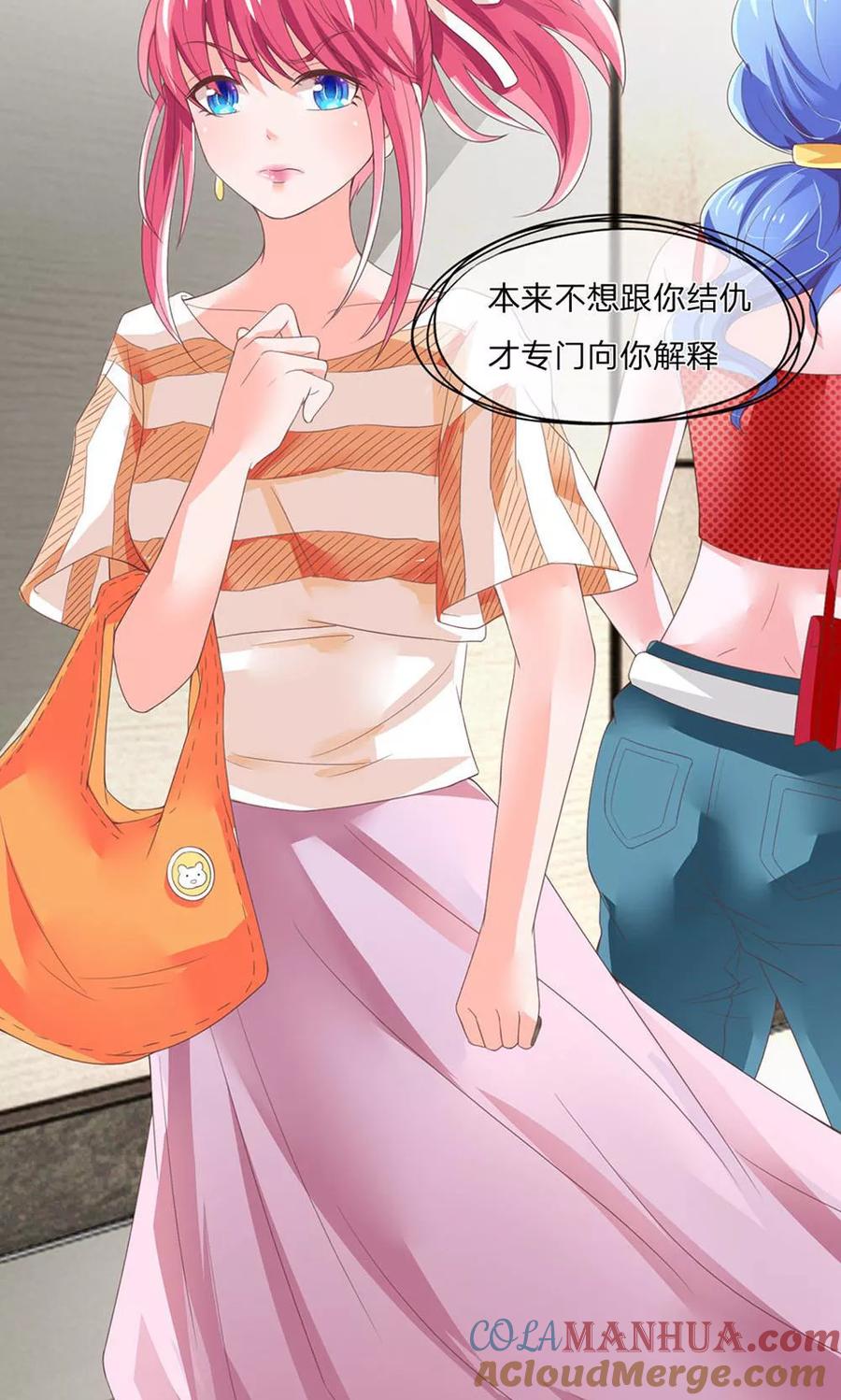 第119-120话这梁子是真的结下了-冥王老公萌萌哒-杭漫文化（第6张）