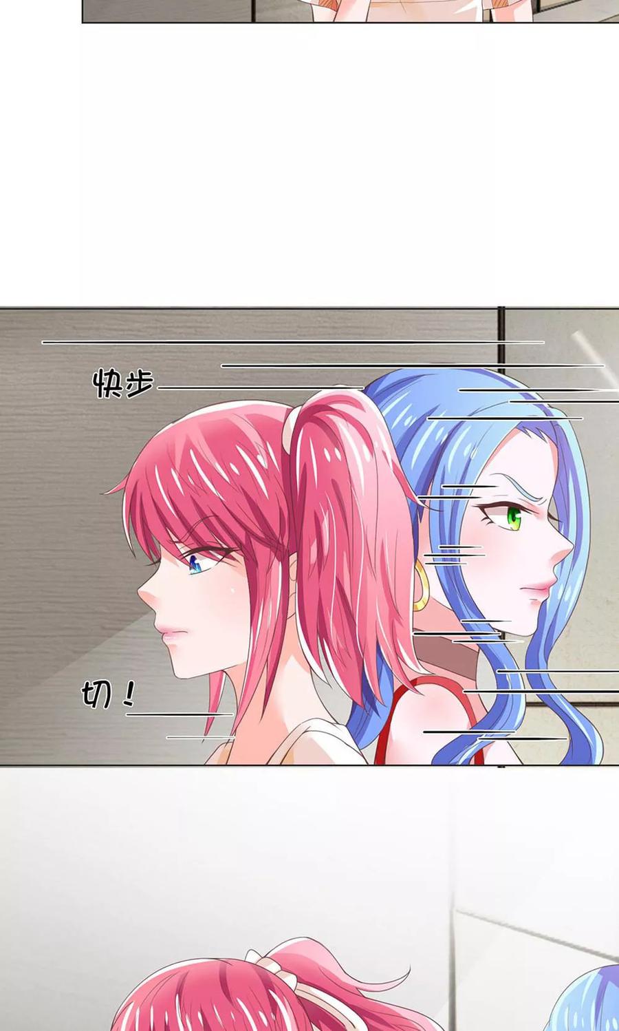 第119-120话这梁子是真的结下了-冥王老公萌萌哒-杭漫文化（第5张）