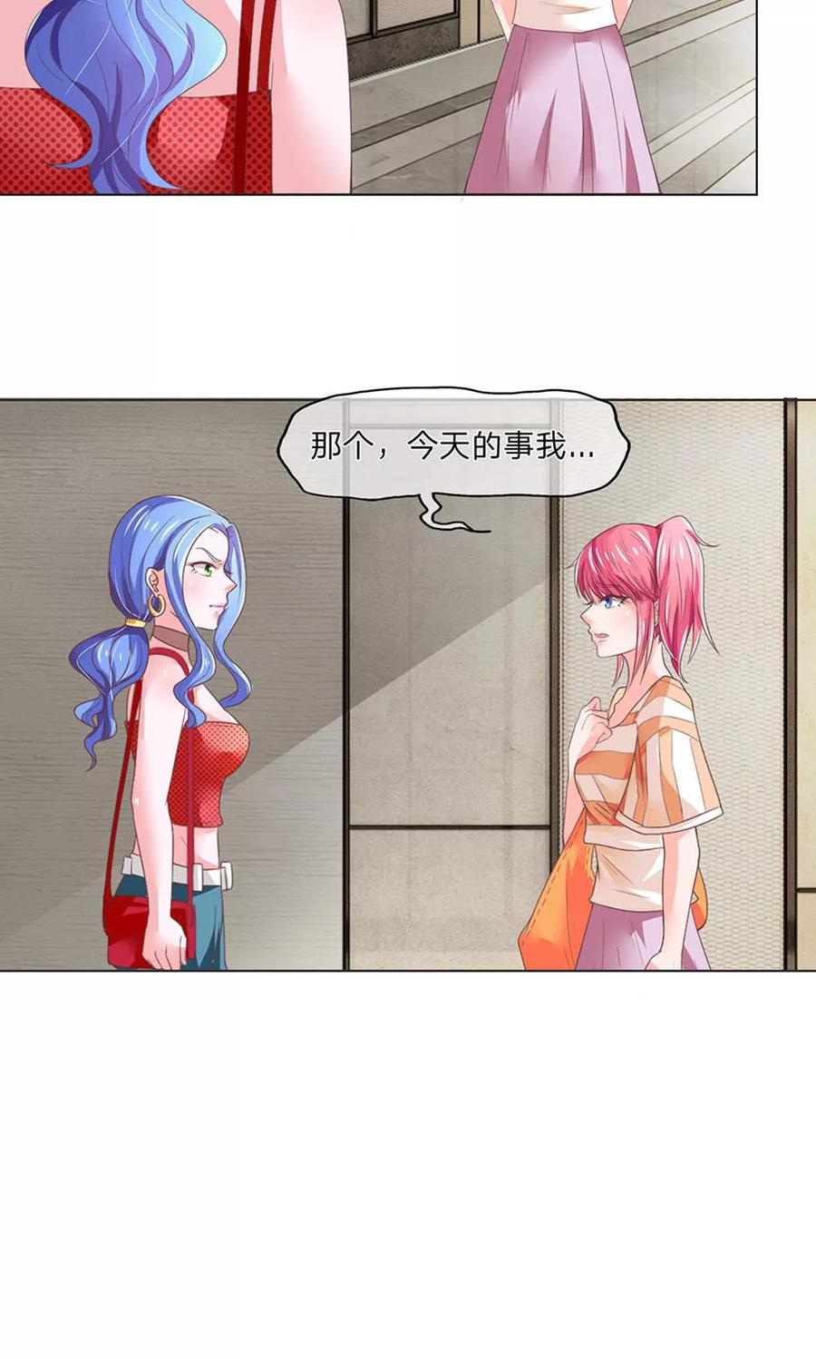 第119-120话这梁子是真的结下了-冥王老公萌萌哒-杭漫文化（第3张）