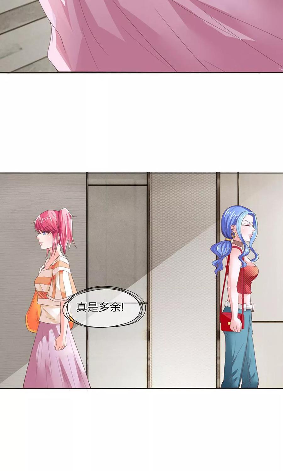 第119-120话这梁子是真的结下了-冥王老公萌萌哒-杭漫文化（第7张）
