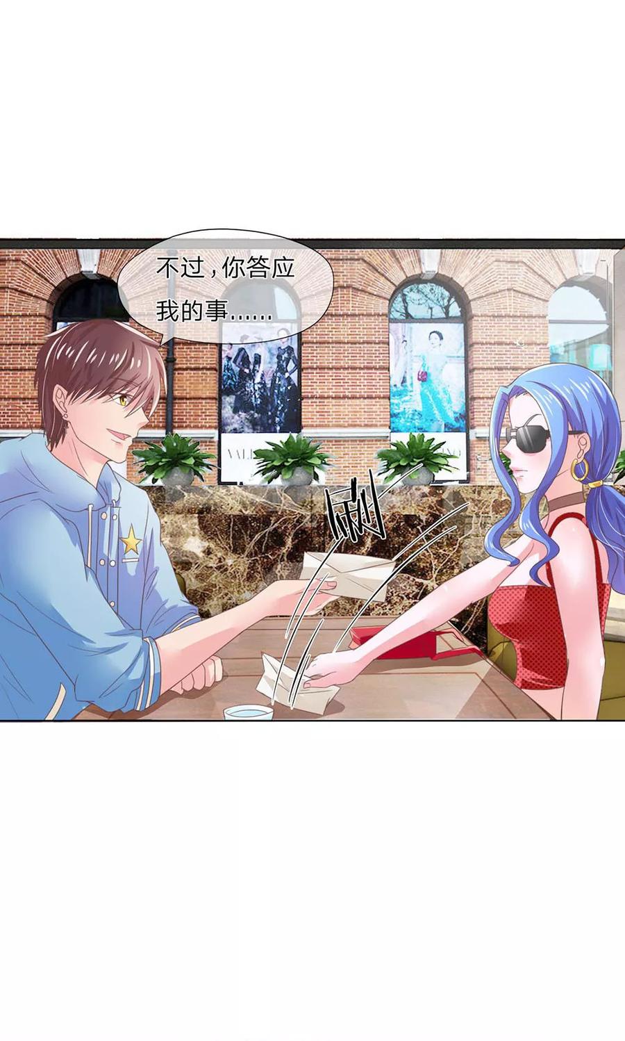 第121-122话照片到手-冥王老公萌萌哒-杭漫文化（第5张）