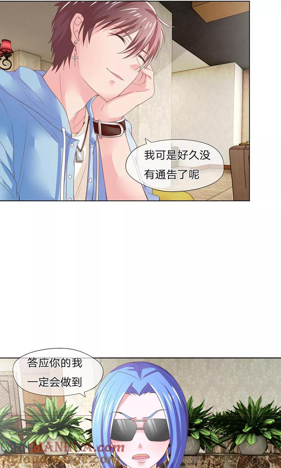 第121-122话照片到手-冥王老公萌萌哒-杭漫文化（第6张）