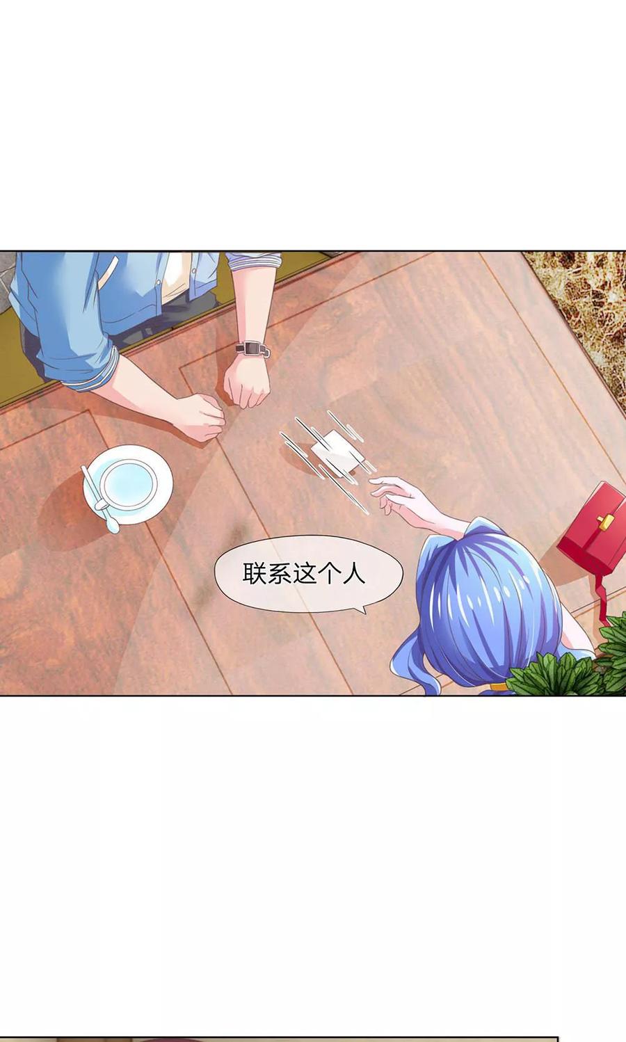 第121-122话照片到手-冥王老公萌萌哒-杭漫文化（第9张）
