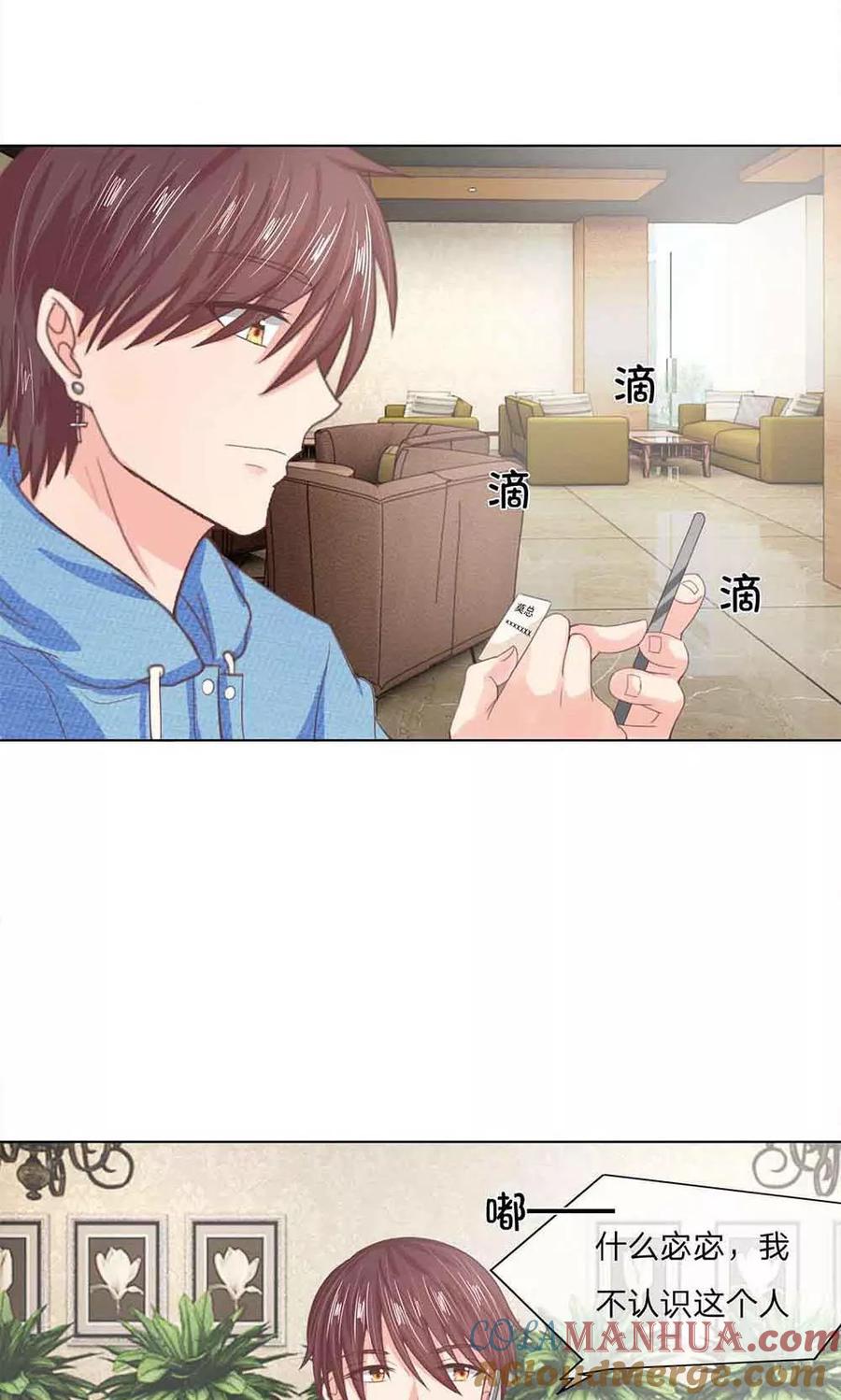 第121-122话照片到手-冥王老公萌萌哒-杭漫文化（第16张）