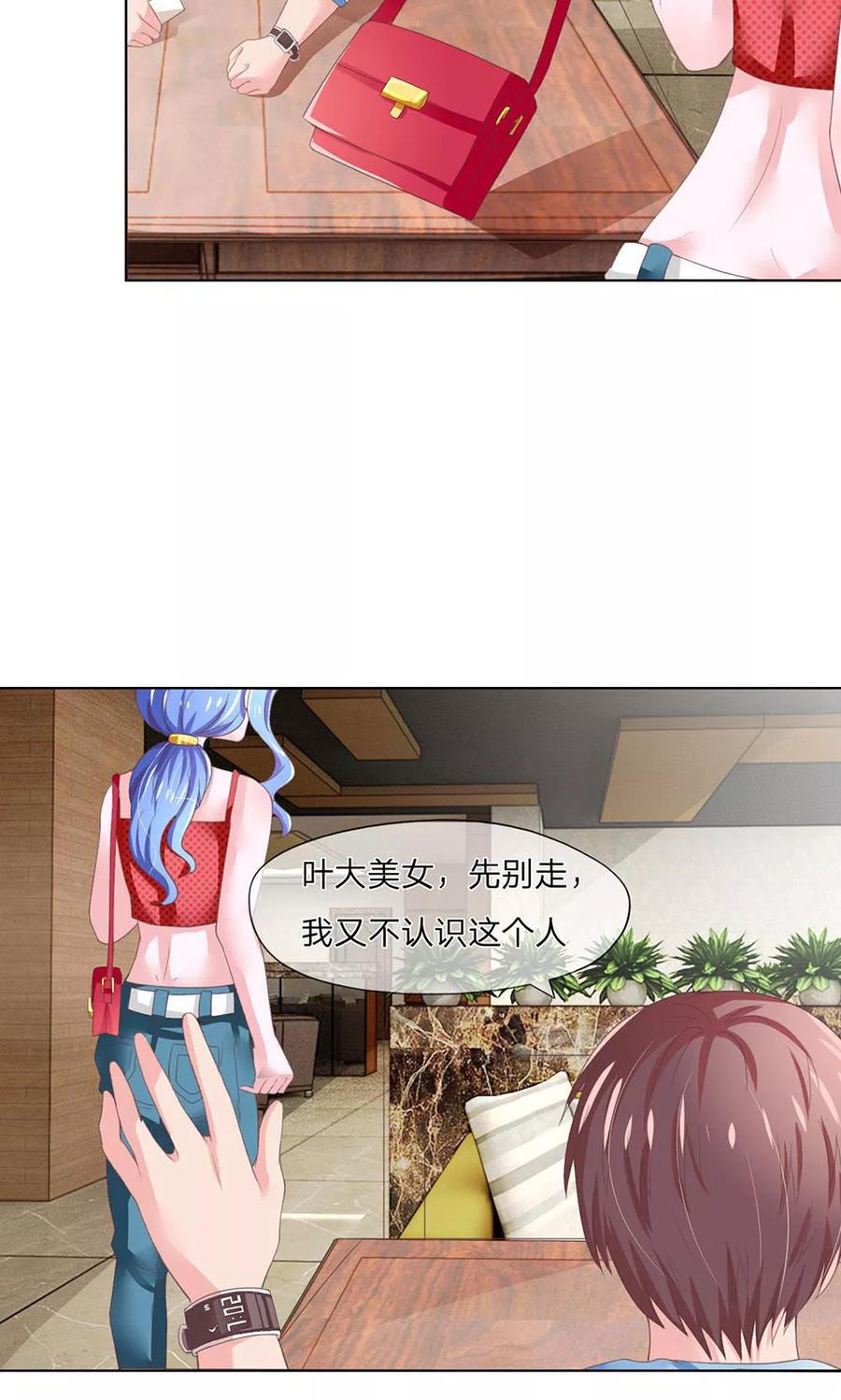 第121-122话照片到手-冥王老公萌萌哒-杭漫文化（第11张）
