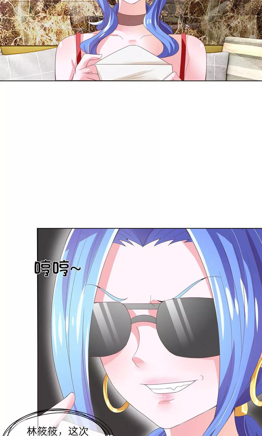 第121-122话照片到手-冥王老公萌萌哒-杭漫文化（第7张）