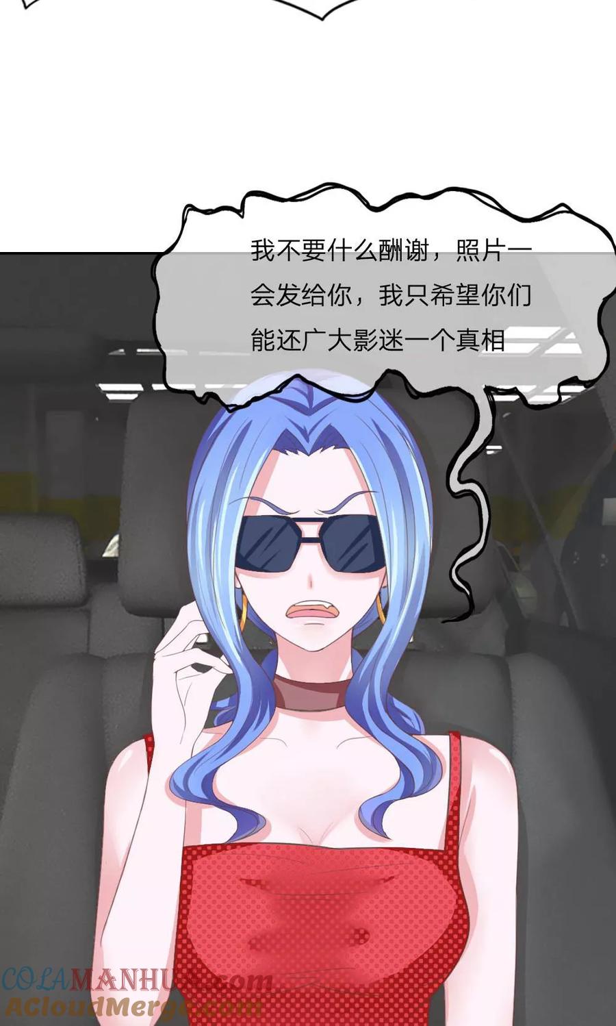 第123-124话哎？什么照片？-冥王老公萌萌哒-杭漫文化（第4张）