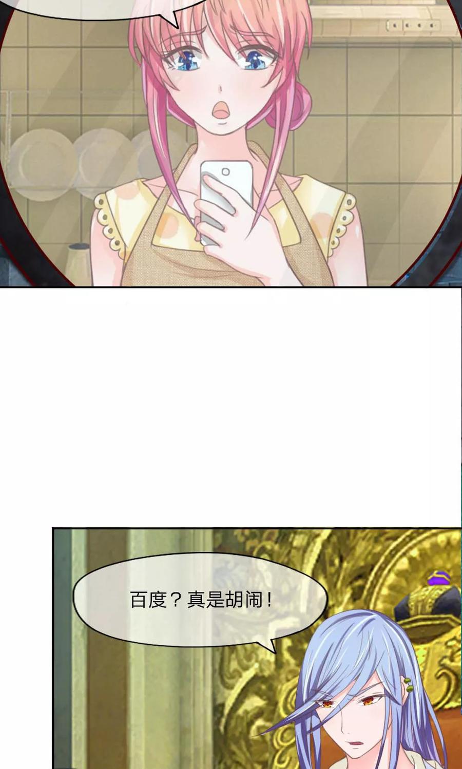 第125-126话冥王真的出现了-冥王老公萌萌哒-杭漫文化（第1张）