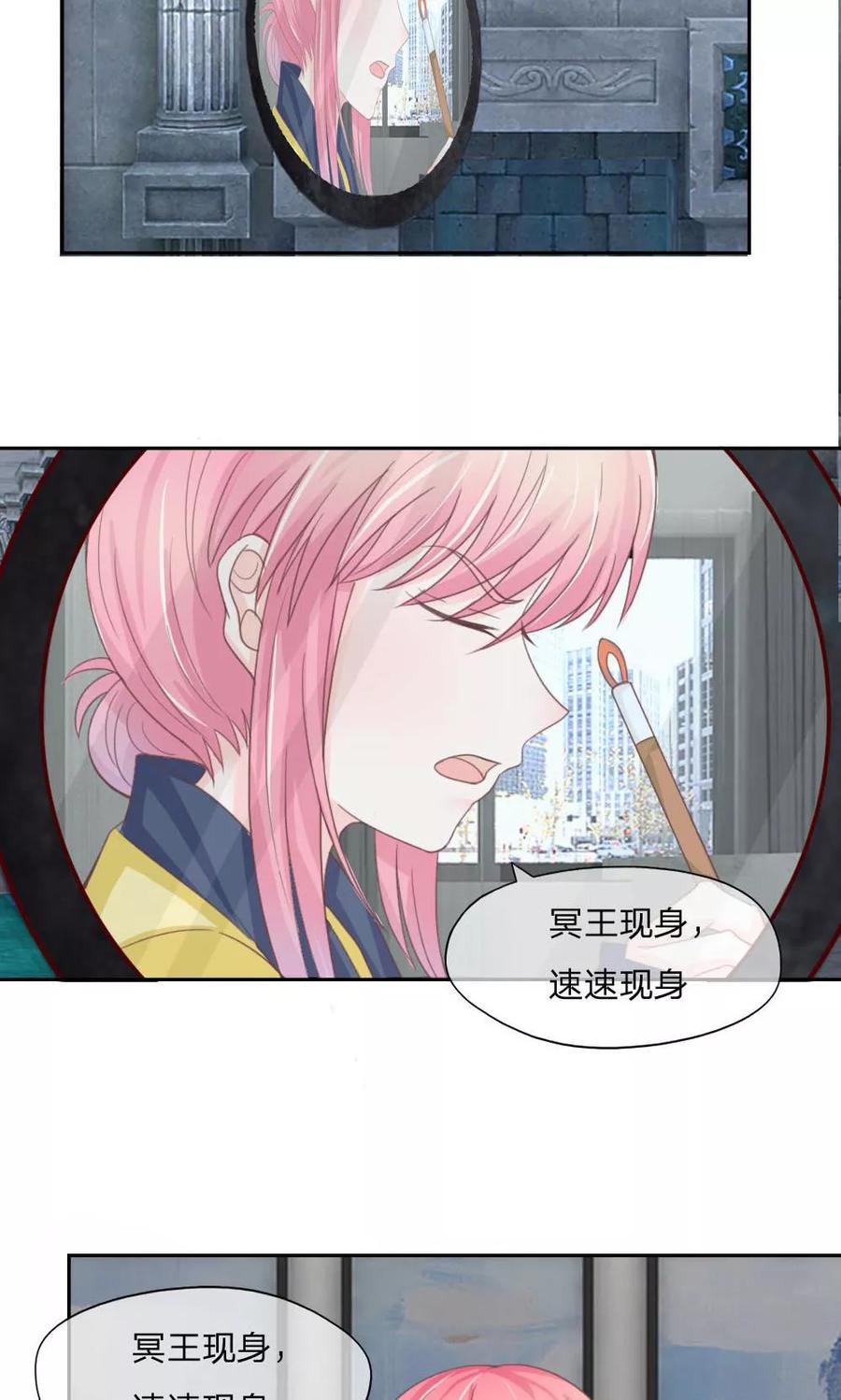第125-126话冥王真的出现了-冥王老公萌萌哒-杭漫文化（第11张）