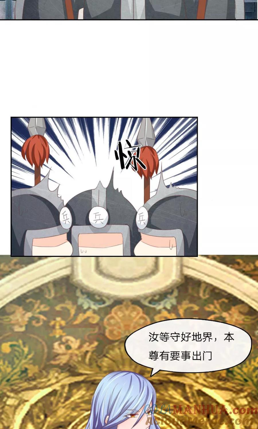 第125-126话冥王真的出现了-冥王老公萌萌哒-杭漫文化（第8张）