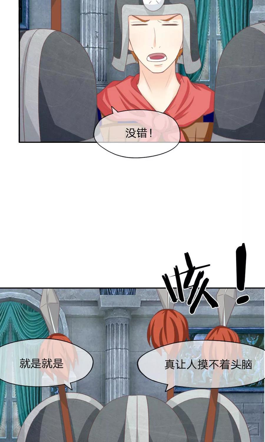 第125-126话冥王真的出现了-冥王老公萌萌哒-杭漫文化（第7张）