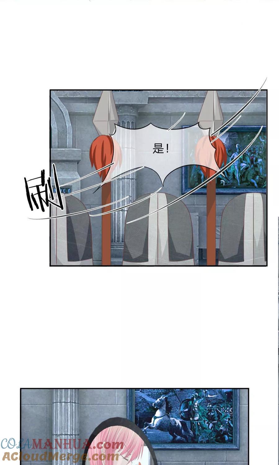 第125-126话冥王真的出现了-冥王老公萌萌哒-杭漫文化（第10张）