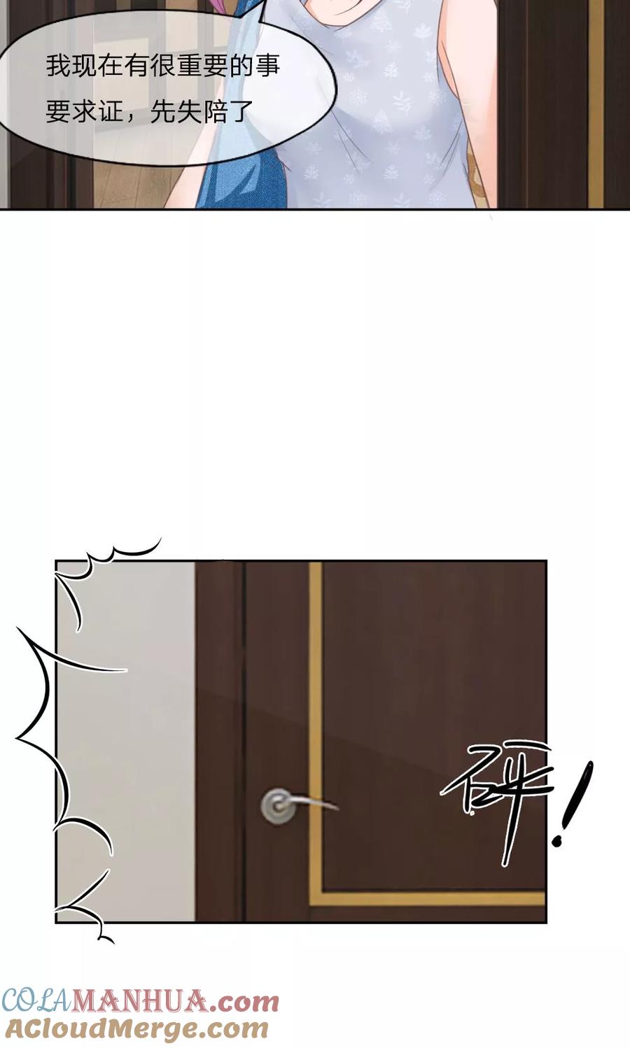 第127话露出马脚-冥王老公萌萌哒-杭漫文化（第8张）