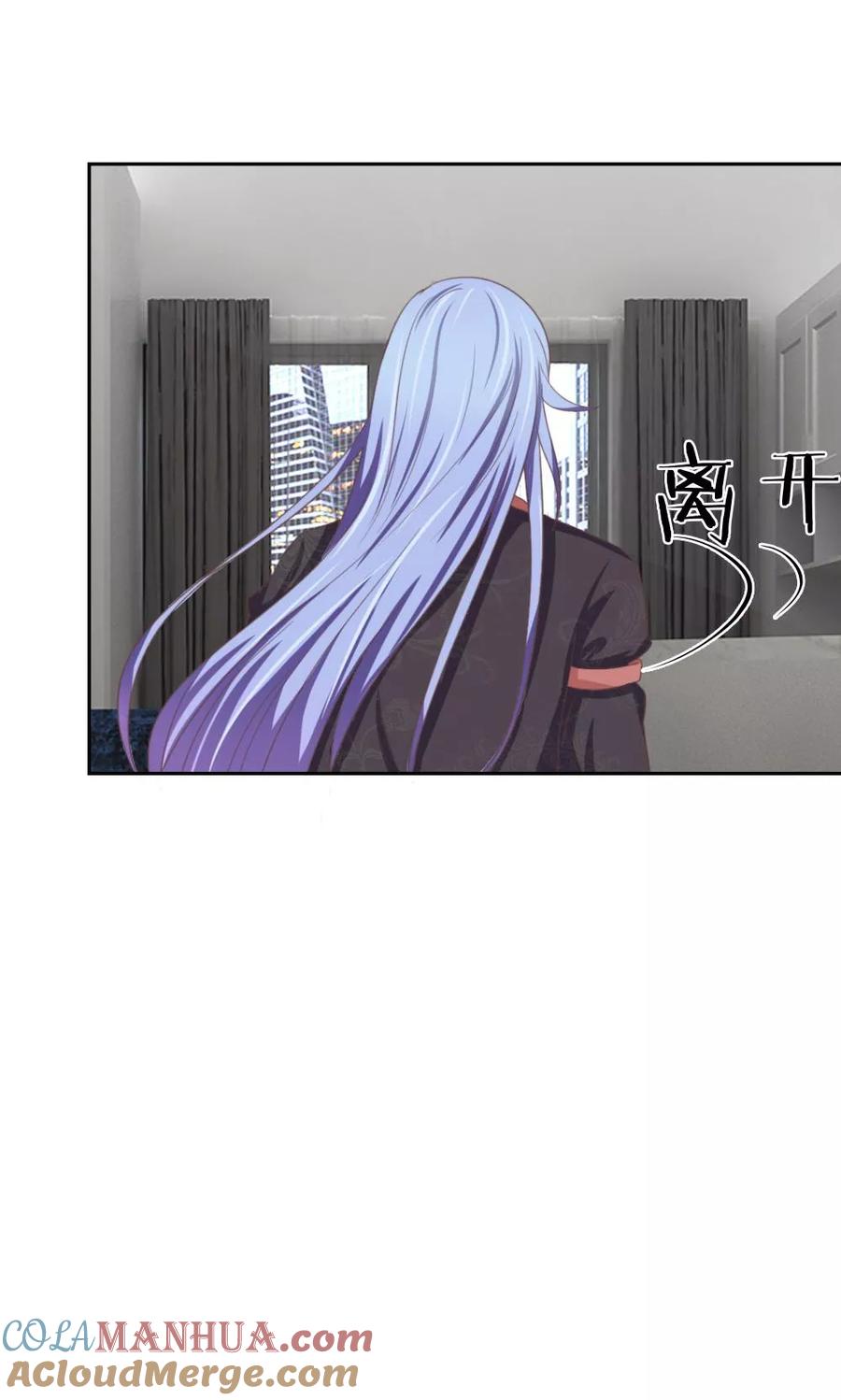 第127话露出马脚-冥王老公萌萌哒-杭漫文化（第10张）