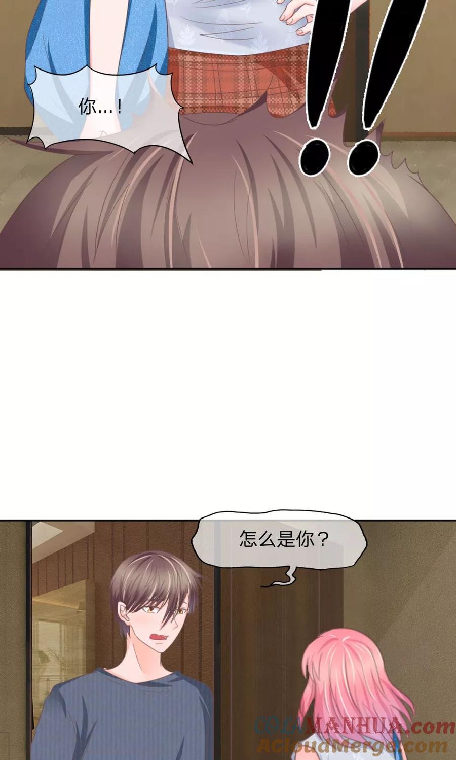 第127话露出马脚-冥王老公萌萌哒-杭漫文化（第14张）
