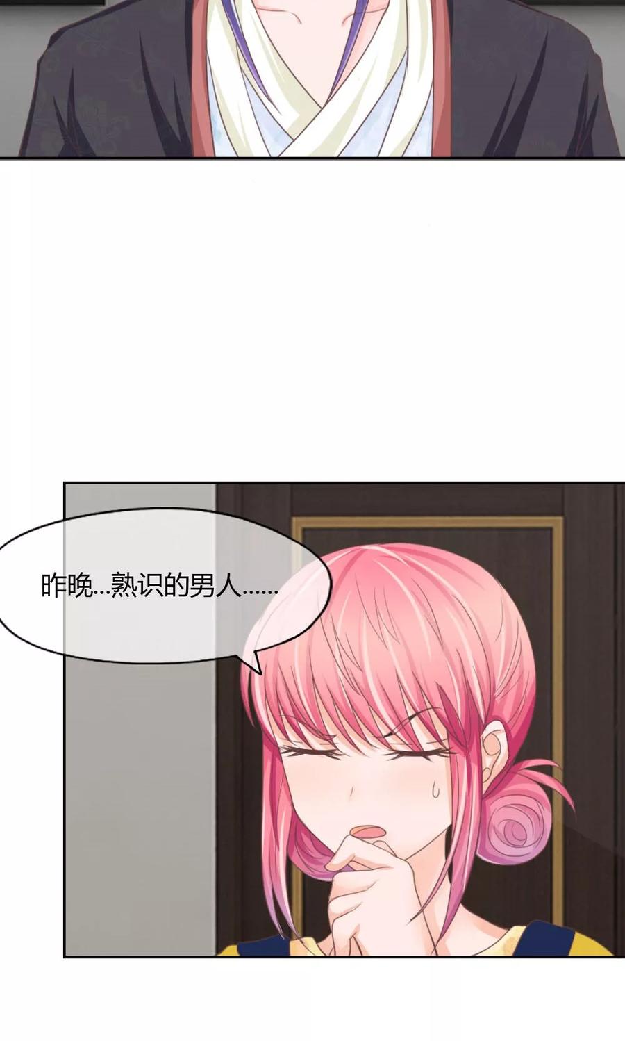第127话露出马脚-冥王老公萌萌哒-杭漫文化（第3张）
