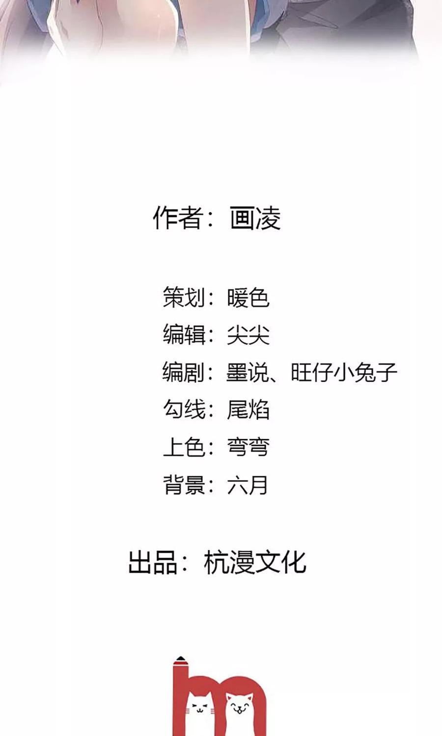 第127话露出马脚-冥王老公萌萌哒-杭漫文化（第1张）